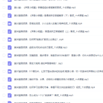 12堂让孩子脱颖而出的语言表达课,让孩子自信一生