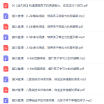 24个绘本阅读秘籍,提升孩子阅读力,培养孩子高情商音频课程