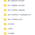 2021小学四年级数学上册下册,数学课本知识点,史乐目标S班!