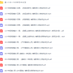 博新语文郭郭老师六年级阅读一起做阅读