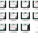 邵鑫名家散文精读第二季(2022暑期-少水印版)