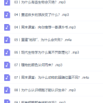 七年级生物课重点知识点升级课堂,文章讲义整理音频课程