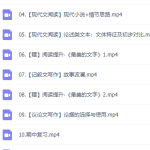 2021秋季作业帮高一语文尖端班曲增瑞,知识点电子版教材大全