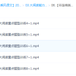2022乘风高考语文一轮复习暑秋联大阅读能力提升【非连续类】(下)