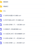 作业帮文旭刚高一英语2022年寒假尖端班课程