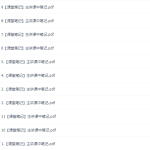 高中政治作业帮周峤矞高二政治2021年秋季通用课程