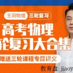 王羽全年(文件较大,建议前往百度网盘网页端分批保存)