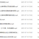 2022考研新东方毛中特必学考点解析,徐涛老师的讲课视频