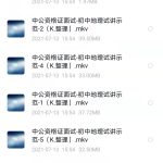 中公网校的初中地理试讲课,教师资格证视频内容大全有技巧